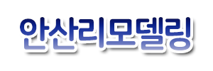 안산리모델링